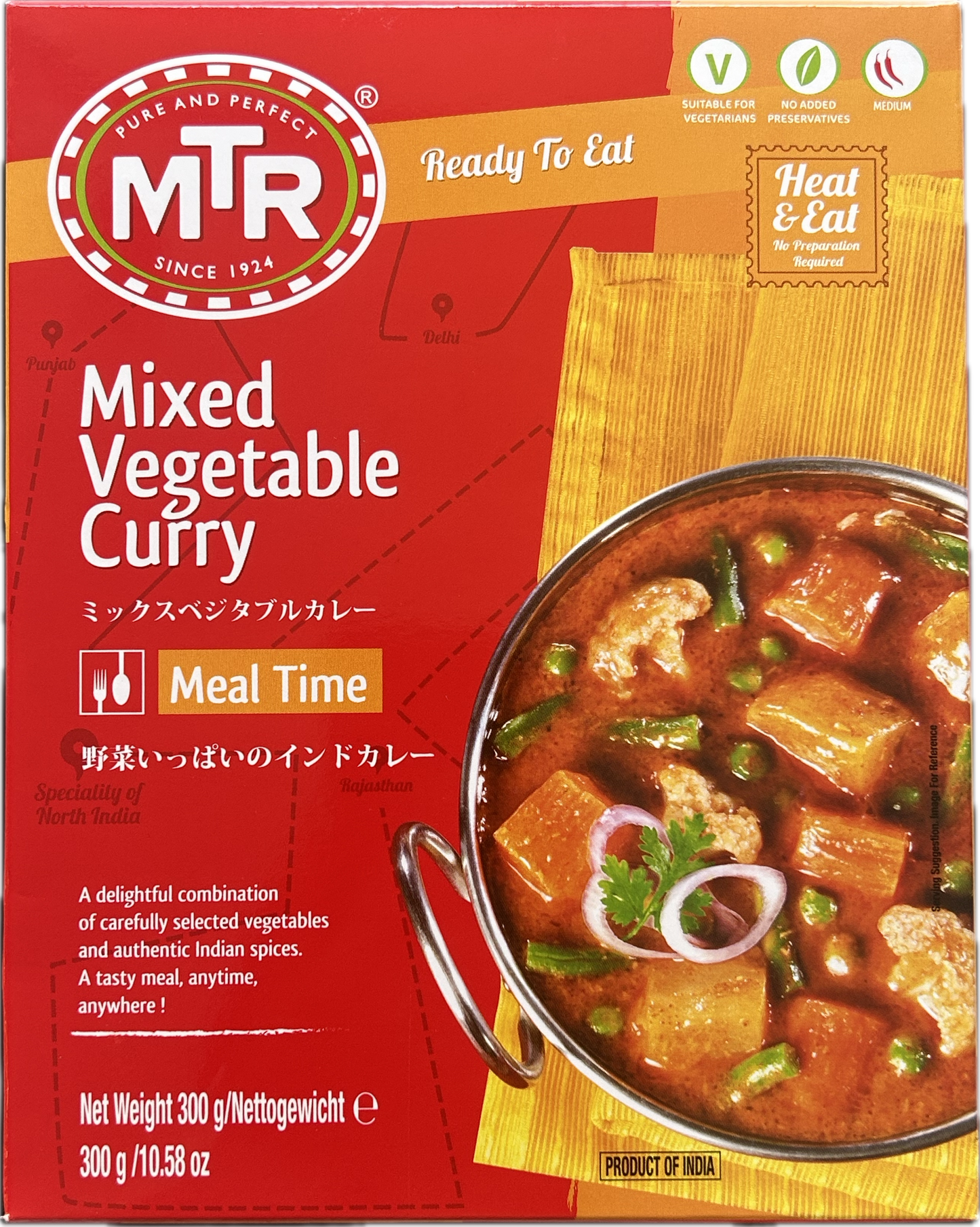 MTRミックス野菜カレー