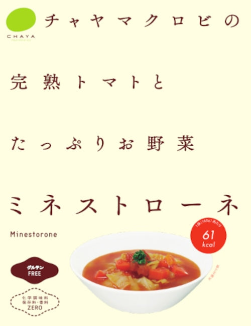 トマトミネストローネスープ